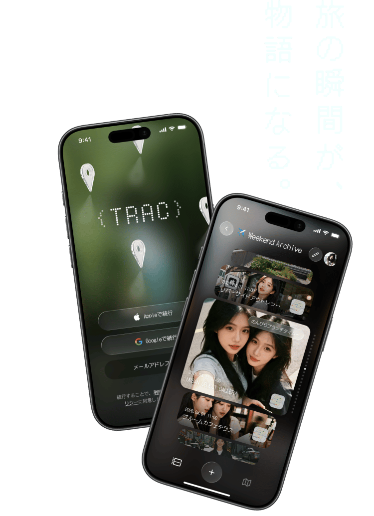 TRAC のヒーロービジュアル